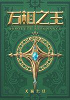 万相之王漫画 免费