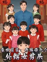 舅舅宠外甥女