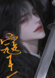 寇王的寓意和象征