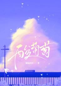酸葡萄意思