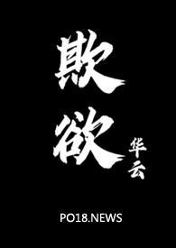 欺诳剧情介绍
