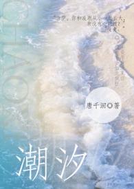 潮汐百度百科