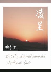 凌呈(1V1)作者檀东意txt