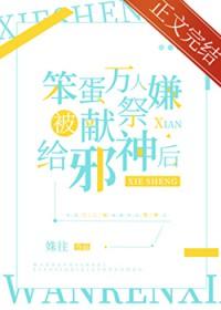 万人嫌阴郁受重生后格格党