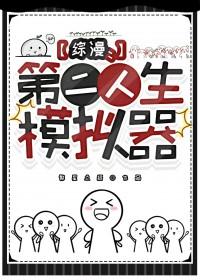 第二人生在线游戏
