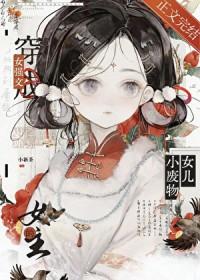 我们全家全是极品