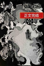 我的妖神身份暴露了