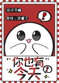 死对头居然是