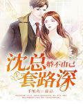 婚不由己陆景行沈清