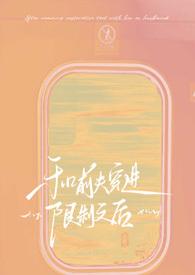 和前夫有关的