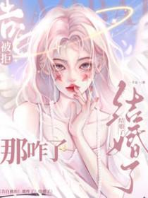 告白了怎么办