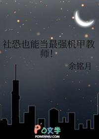 超级社恐