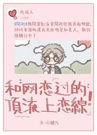 和顶流谈恋爱陈忘