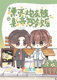 “漂亮炮灰”
