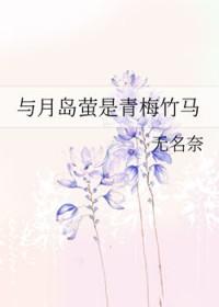 排球少年月岛萤x山口忠