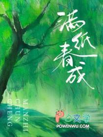 满纸荒唐言全诗注释