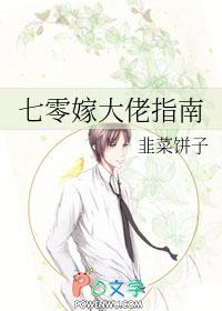 七零女大佬
