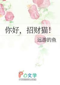 我想了解招财猫