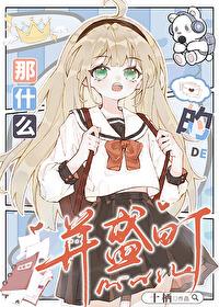 那什么的什么