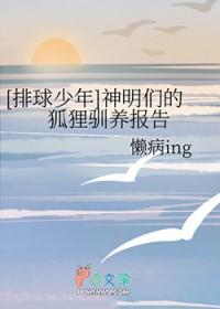 排球少年立绘