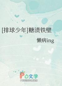 排球少年kita
