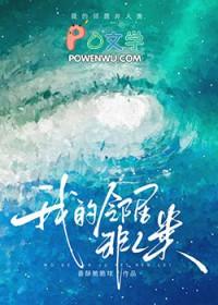 邻居全都不是人 香酥脆脆球