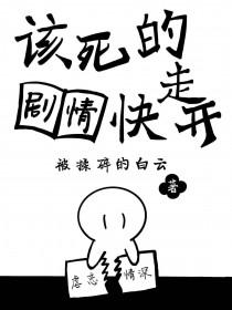 该死的进度9