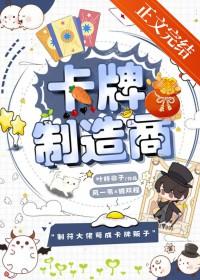 卡牌是谁