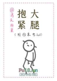 末世 抱大腿