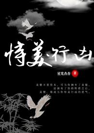 恃美行凶 快穿
