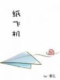 纸飞机怎么登录注册