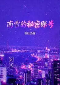南雪商城