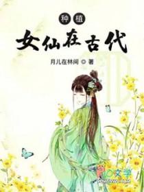 小仙女种植