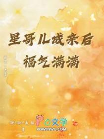 星哥是谁?