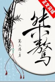 桀骜不驯的样子是什么意思