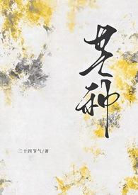 芒种(年上)笔趣阁