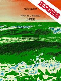 万物生数据获西高投融资