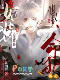 女装大佬和他的室友们