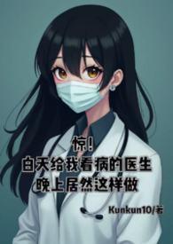 医生晚上看病吗