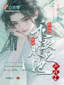 轻点杵