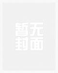 邪修和魔修