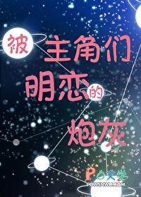 主角万人迷的动漫