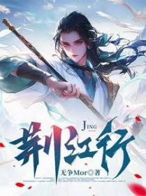 荆江行攻受