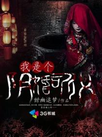 司仪主持阴婚词