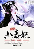 鬼医毒妃免费阅读