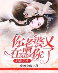 影帝你老婆又上热搜