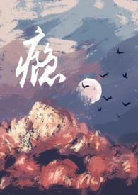 瘾男小三