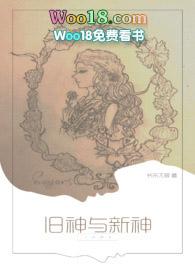 (西幻)旧神与新神(np)长乐无极