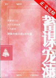 蓄谋宠溺 百度