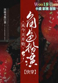 从今天开始当喰种